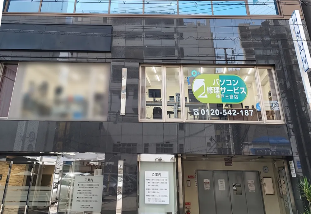 実店舗の外観